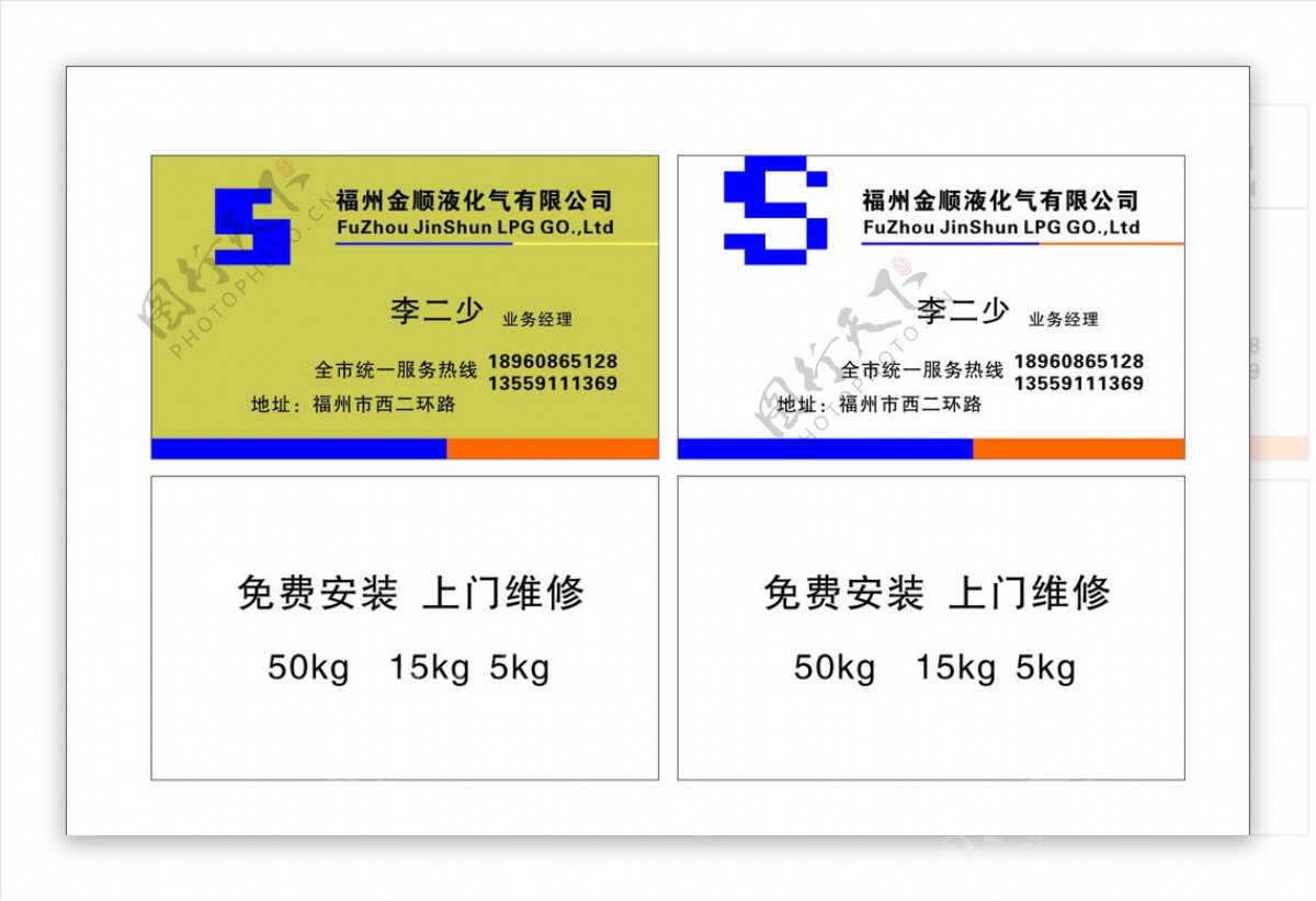 名片样版图片