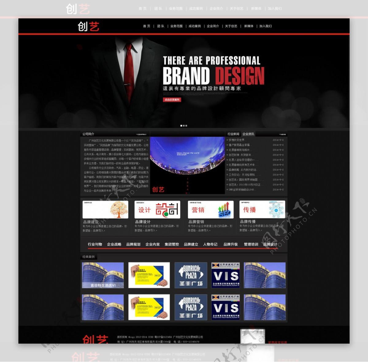高端大气黑色广告公司网站设计图片