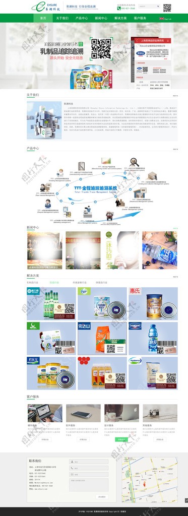 科技网页图片