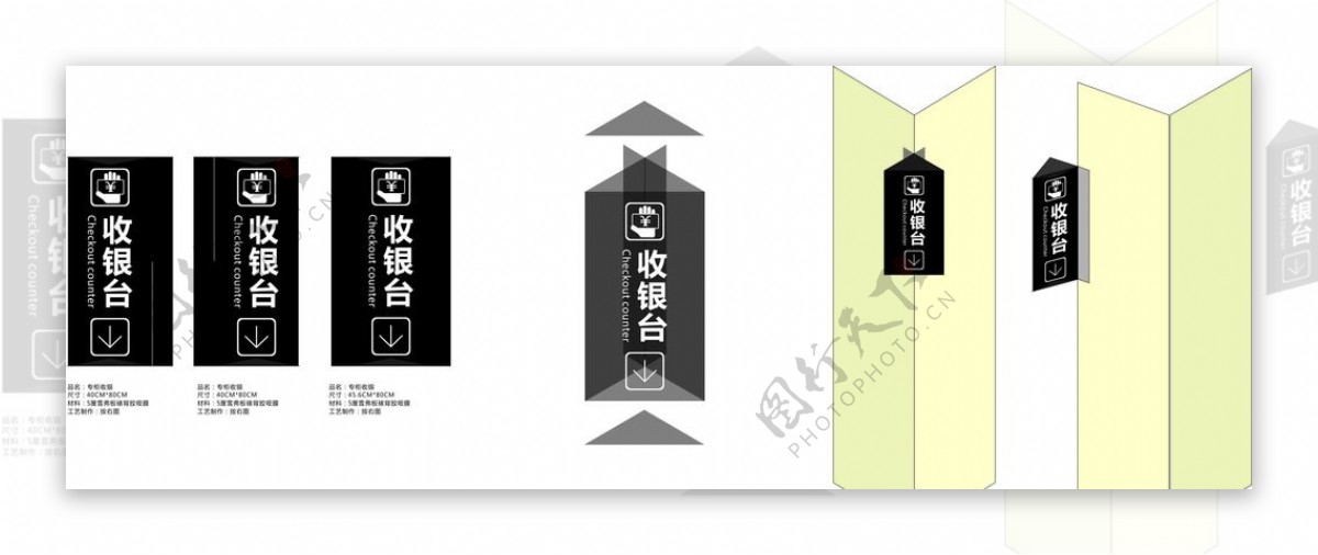 收银台图片