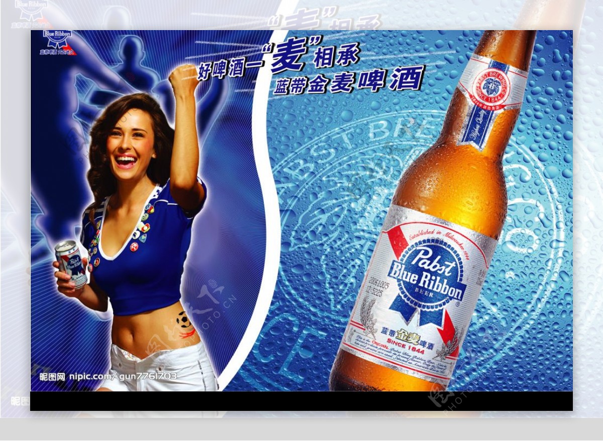 2008普蓝蓝带啤酒广告图片