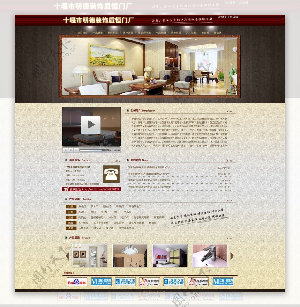 棕色装饰门厂网站模板图片