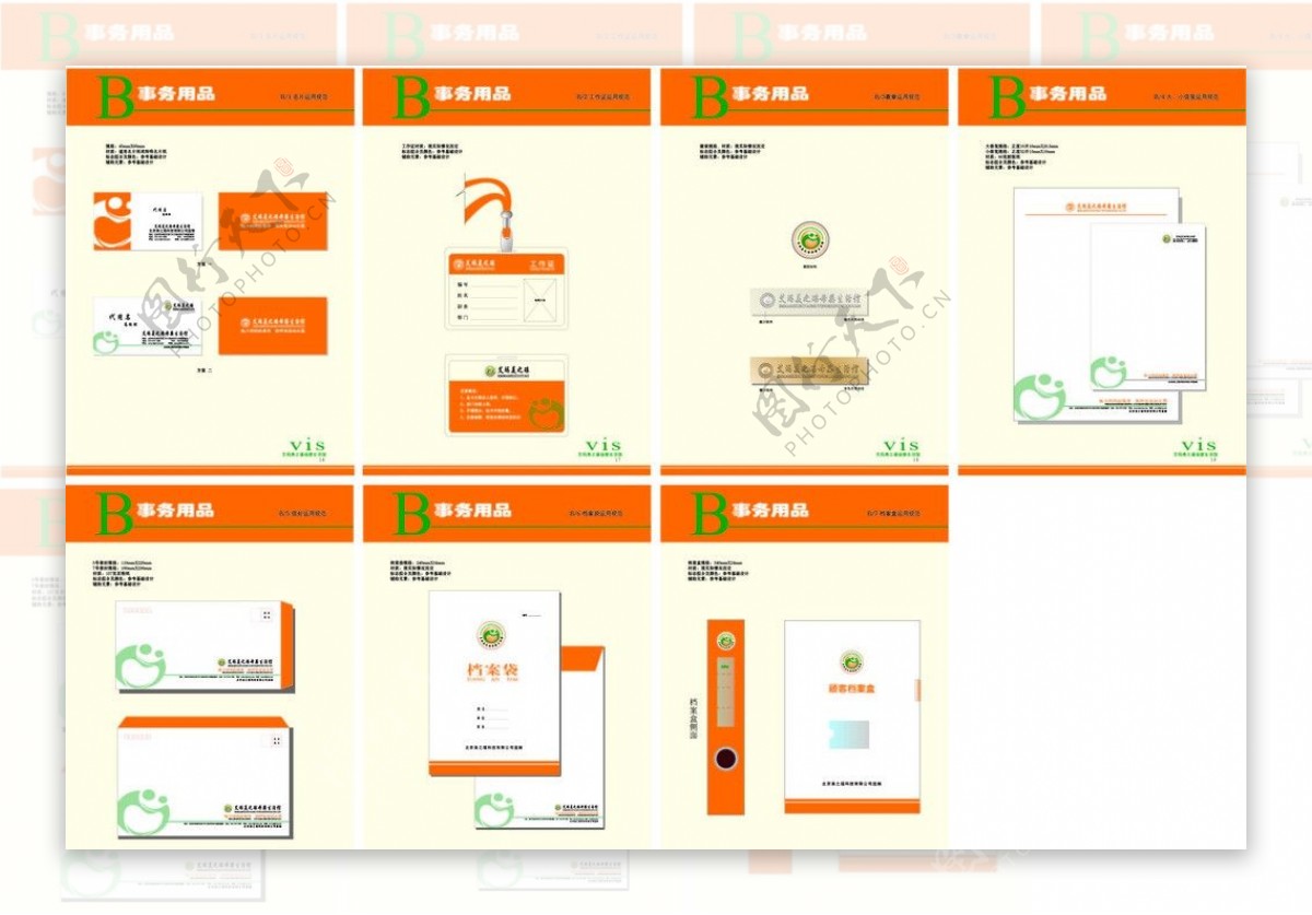 VI系统事物用品图片