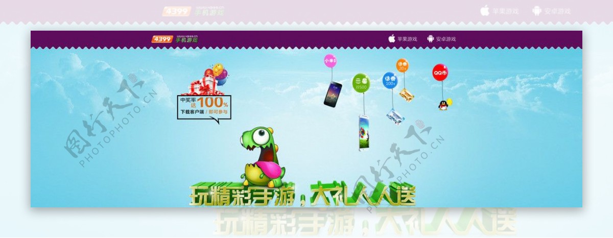 手游广告banner图片