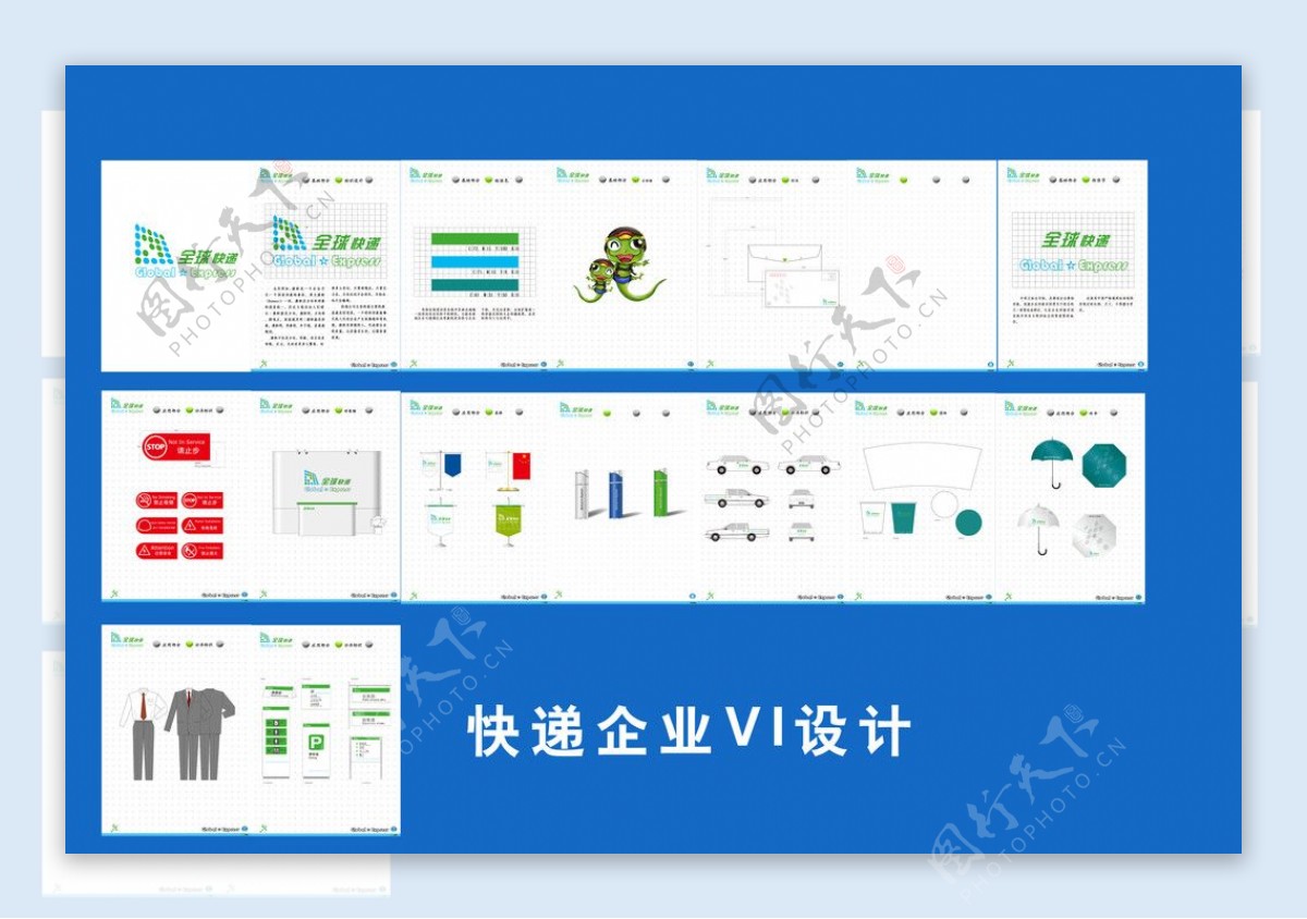 企业VI视觉识别图片