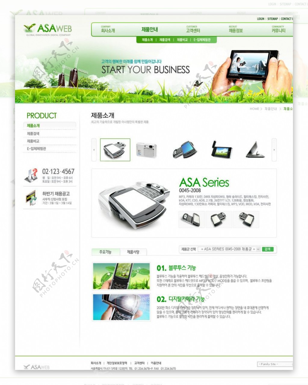 绿色企业网页设计模板图片