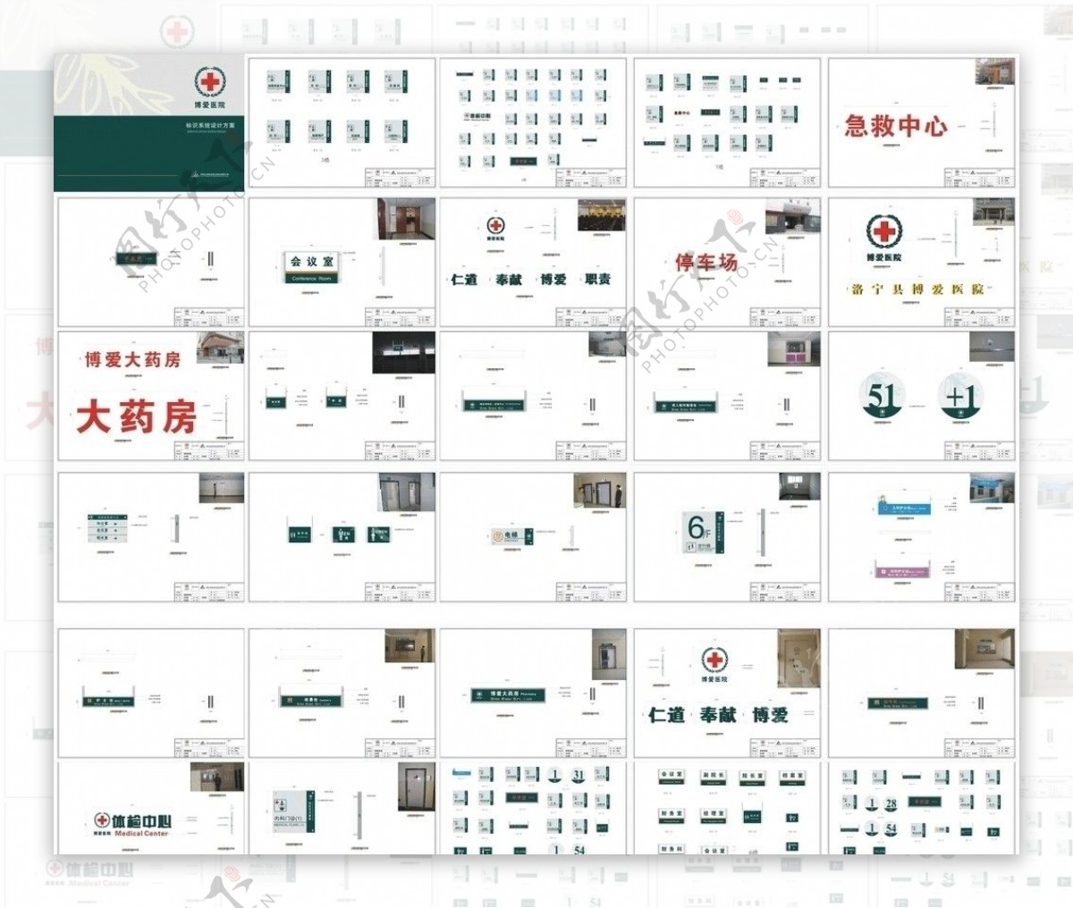 医院公共标识图片