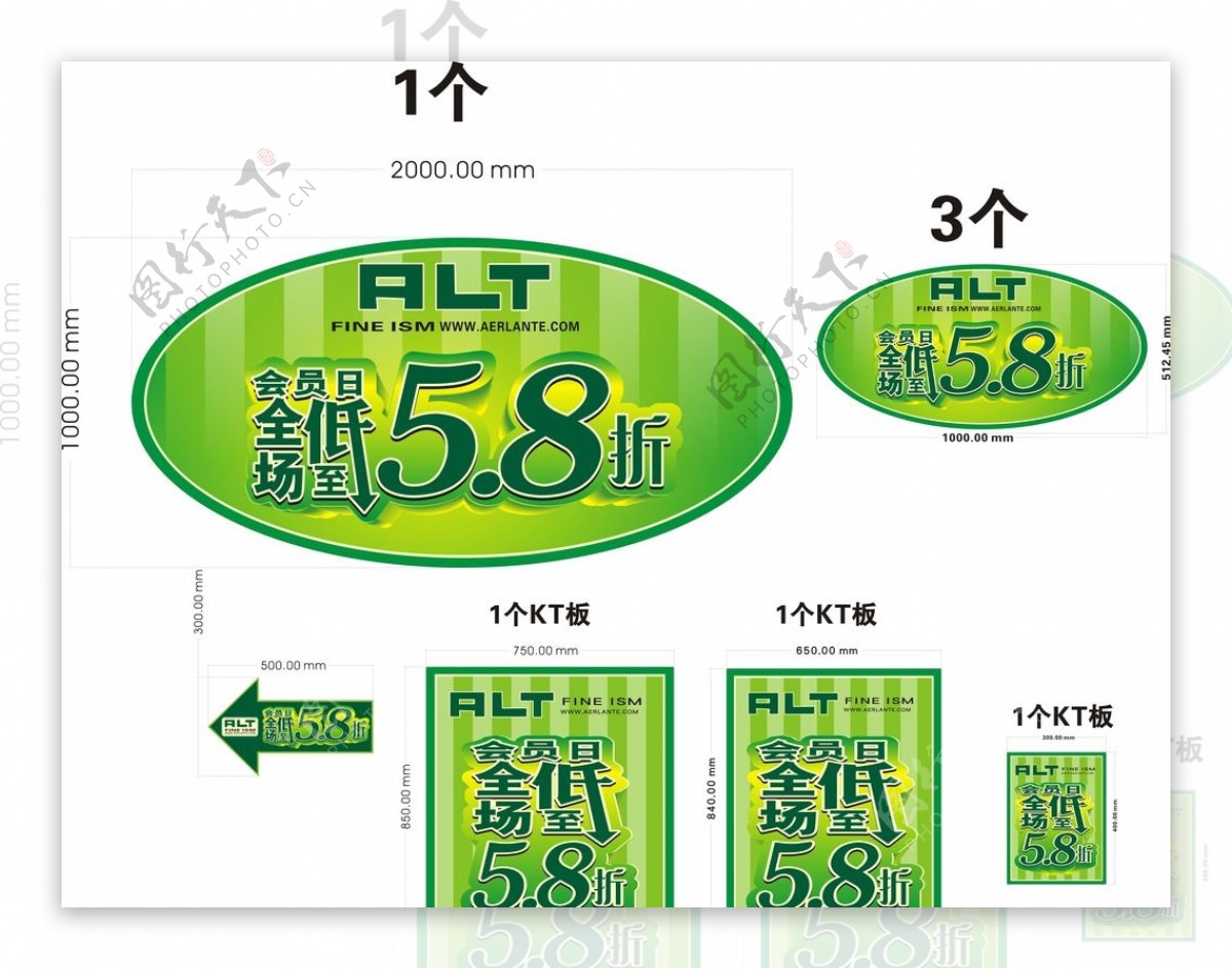 全场8.5折图片