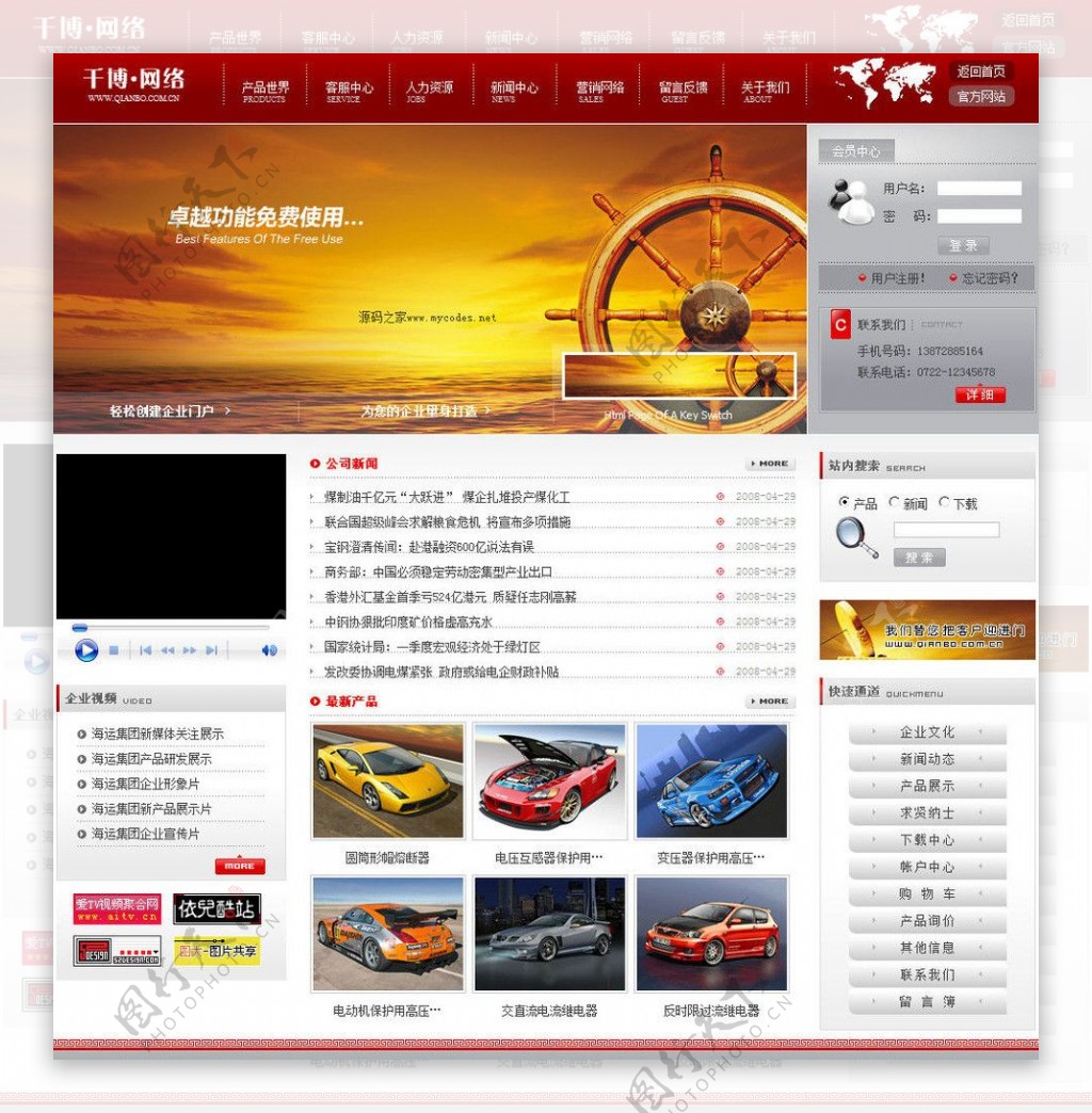千博企业网站系统图片