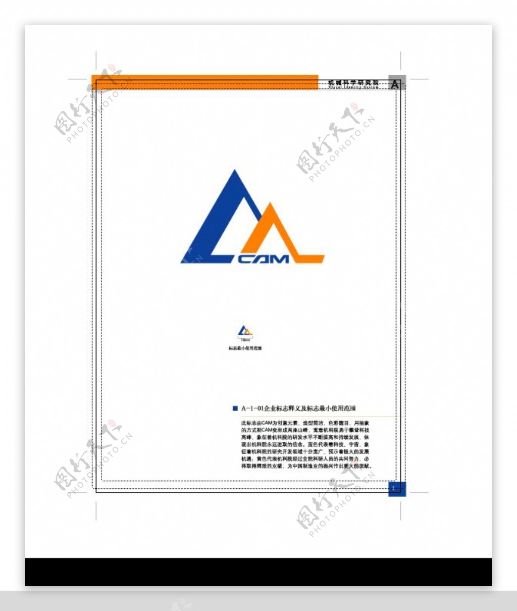 机械科学研究院VI图片