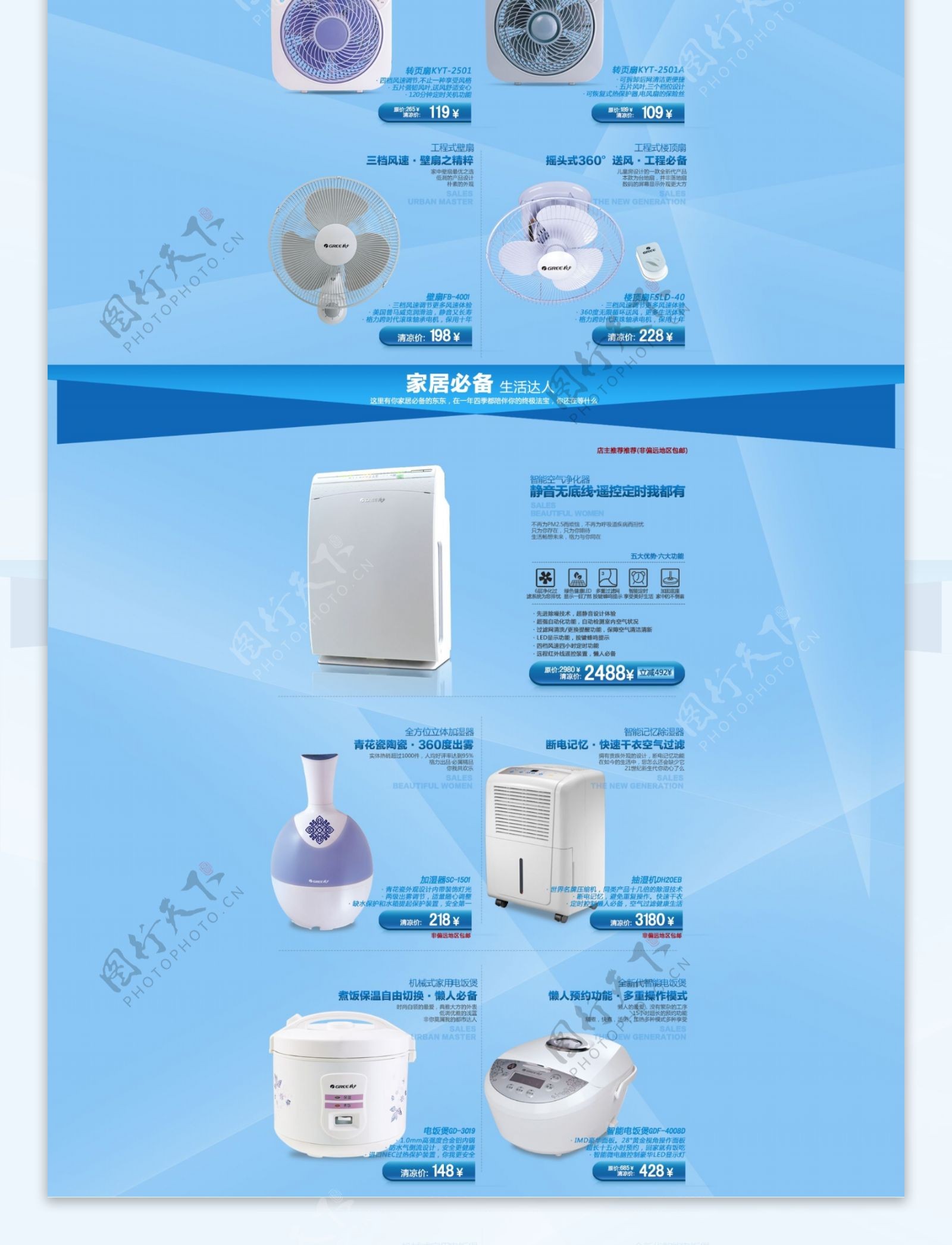 淘宝首页设计图片