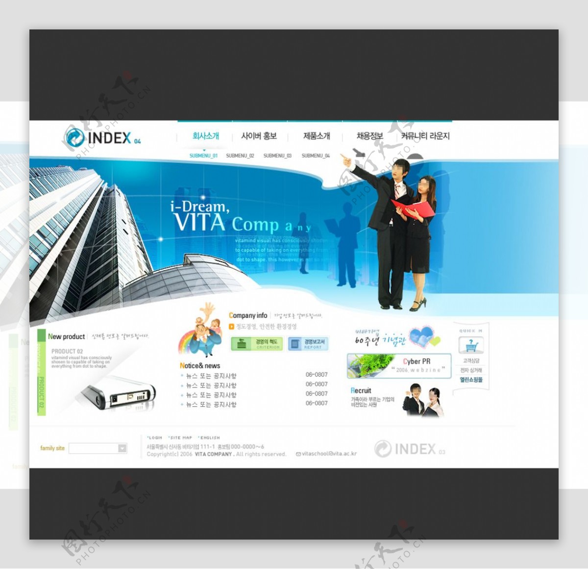 企业网站公司网页设计ps分层图片