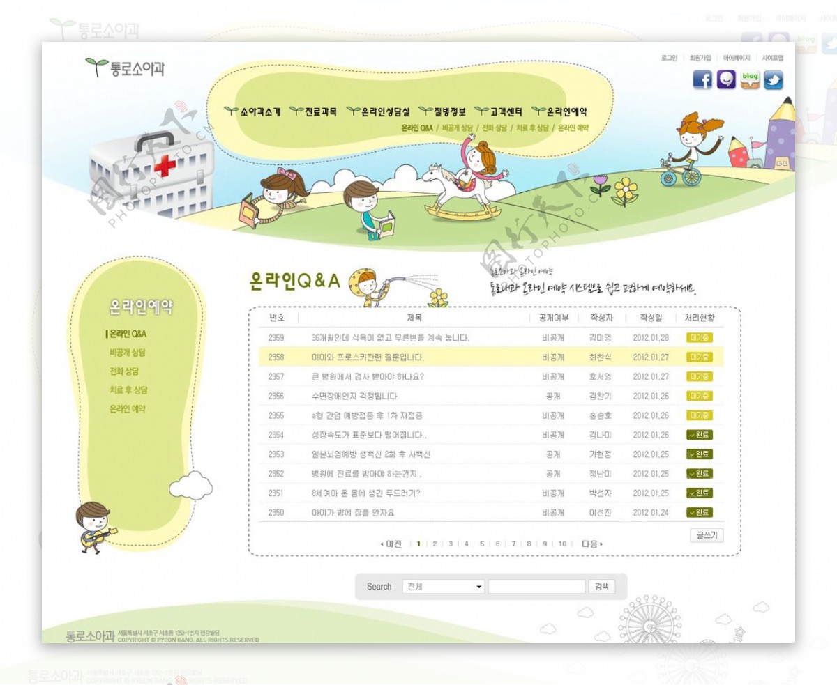 韩国网页模板图片