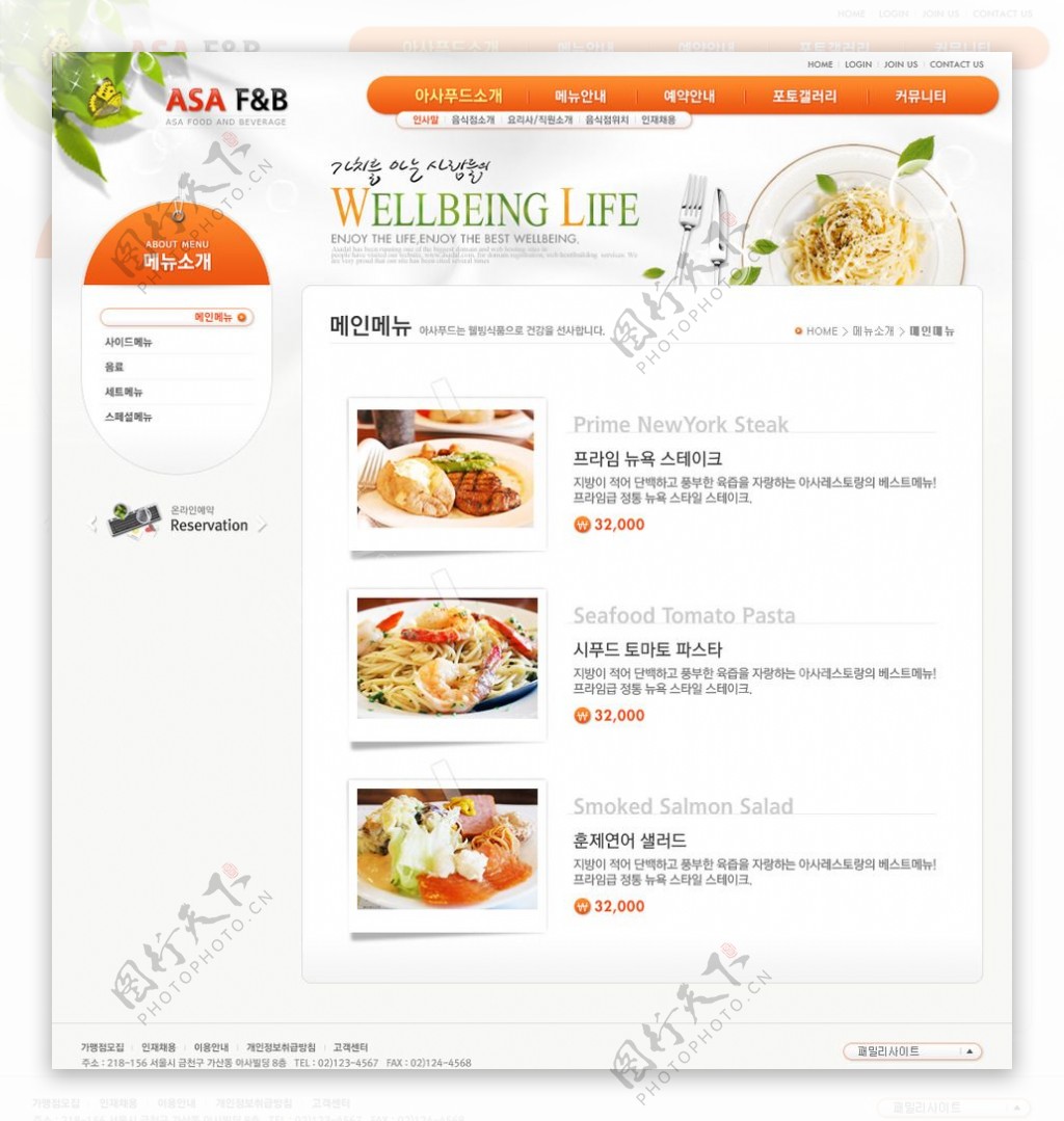 美食主题网站页面设计图片