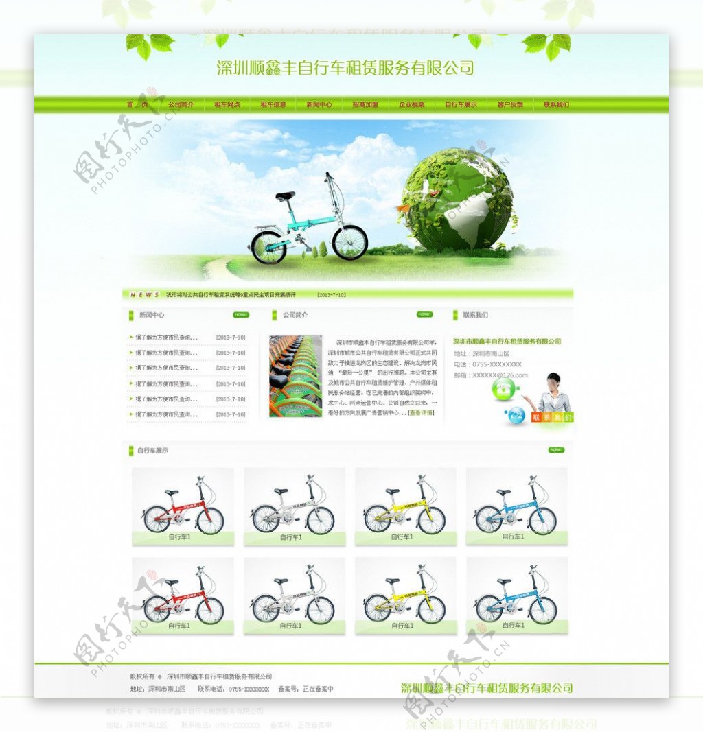 自行车租赁网页图片