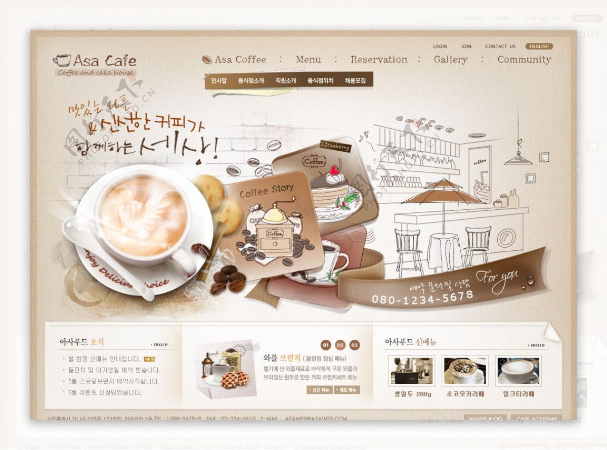 韩式咖啡馆网页图片