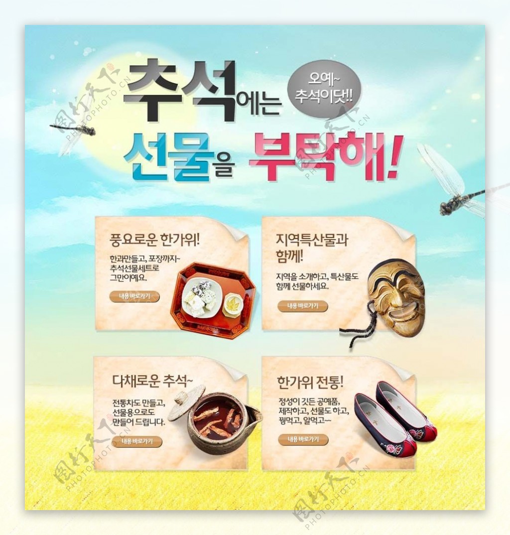 韩国网站专题页面图片