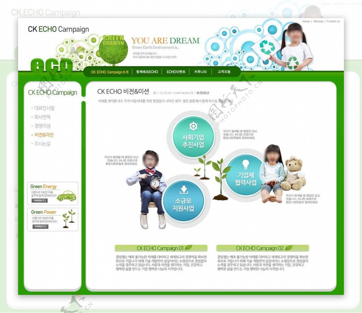 儿童网站PSD模板图片
