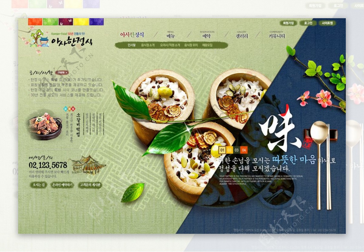餐饮料理店网页设计图片