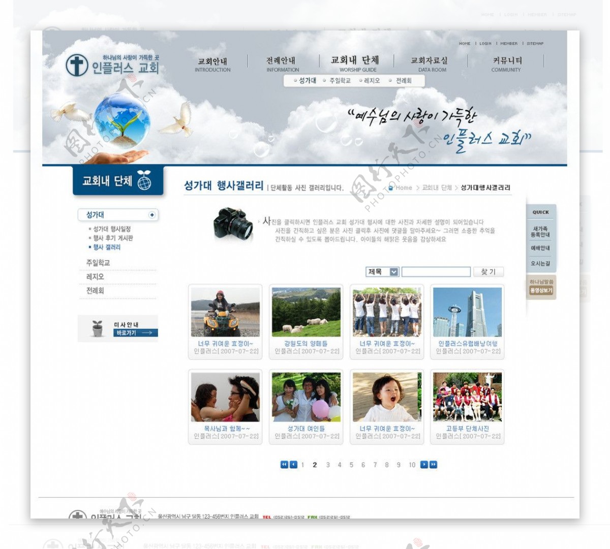 环保企业网站网页设计图片