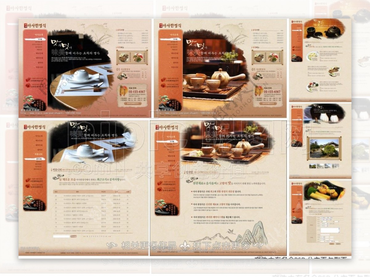 韩国茶文化网页图片