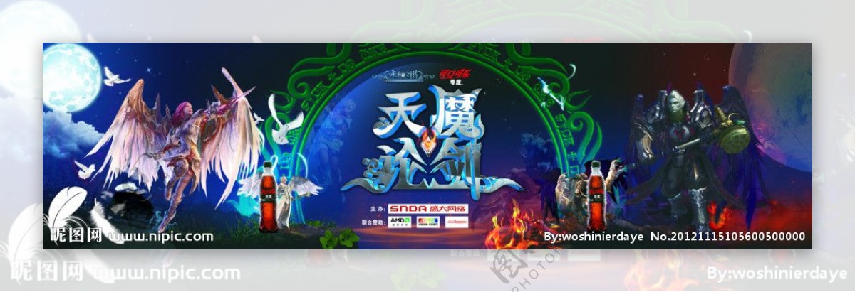 游戏页面banner图片