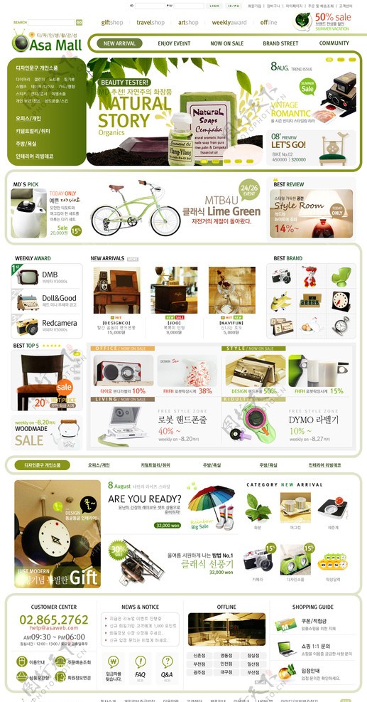 韩国商城网站模版图片