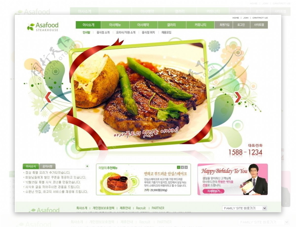 韩国餐厅网站模板图片