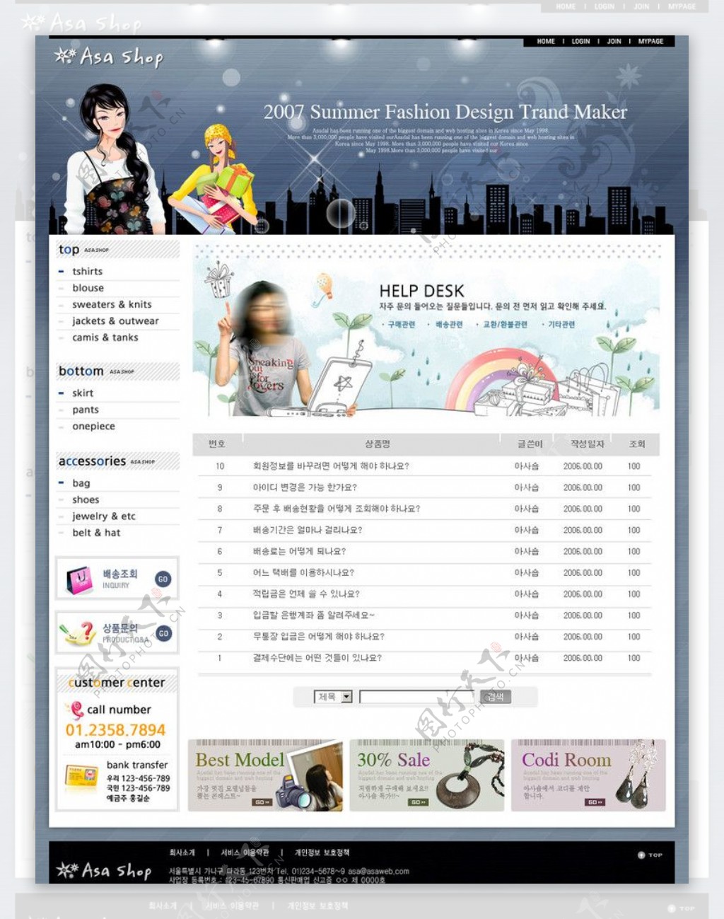 潮流韩版服饰网站模板图片