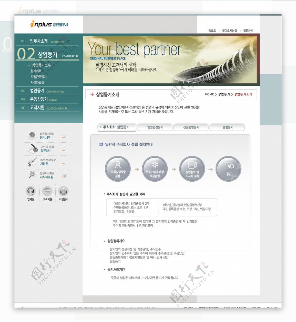 优雅精致的韩国商业模板内页图片