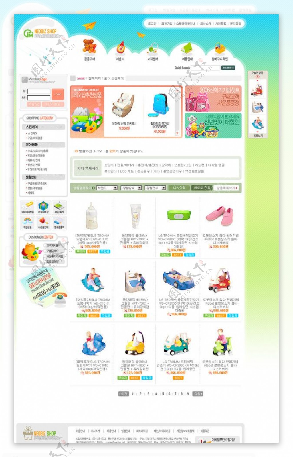 韩国玩具网站模板图片