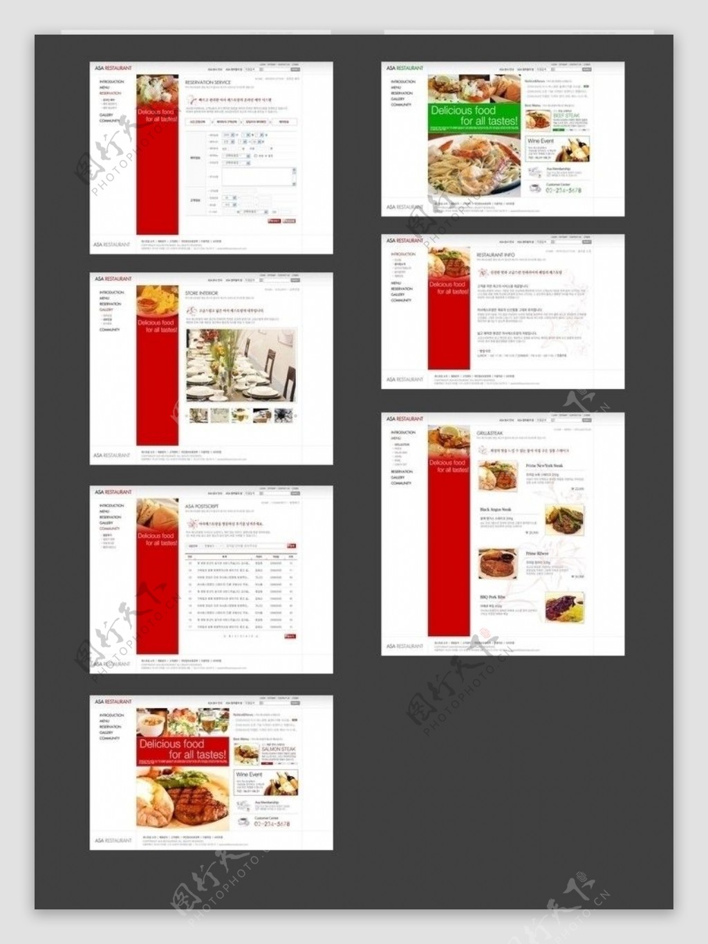 餐饮类网站图片