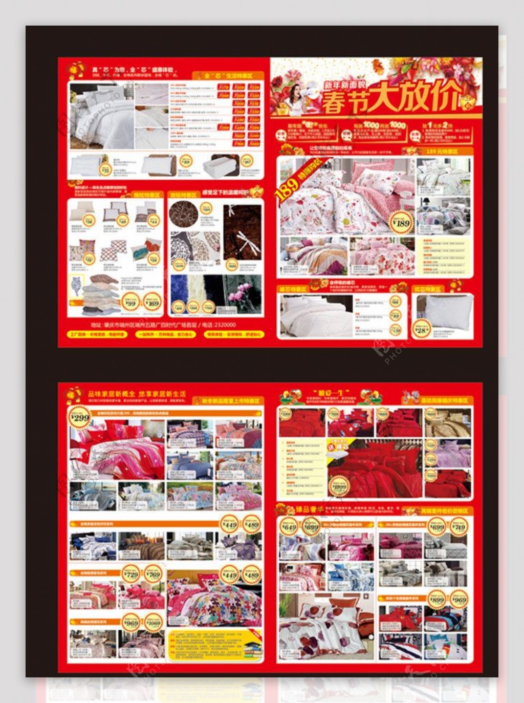 春节床品单张图片
