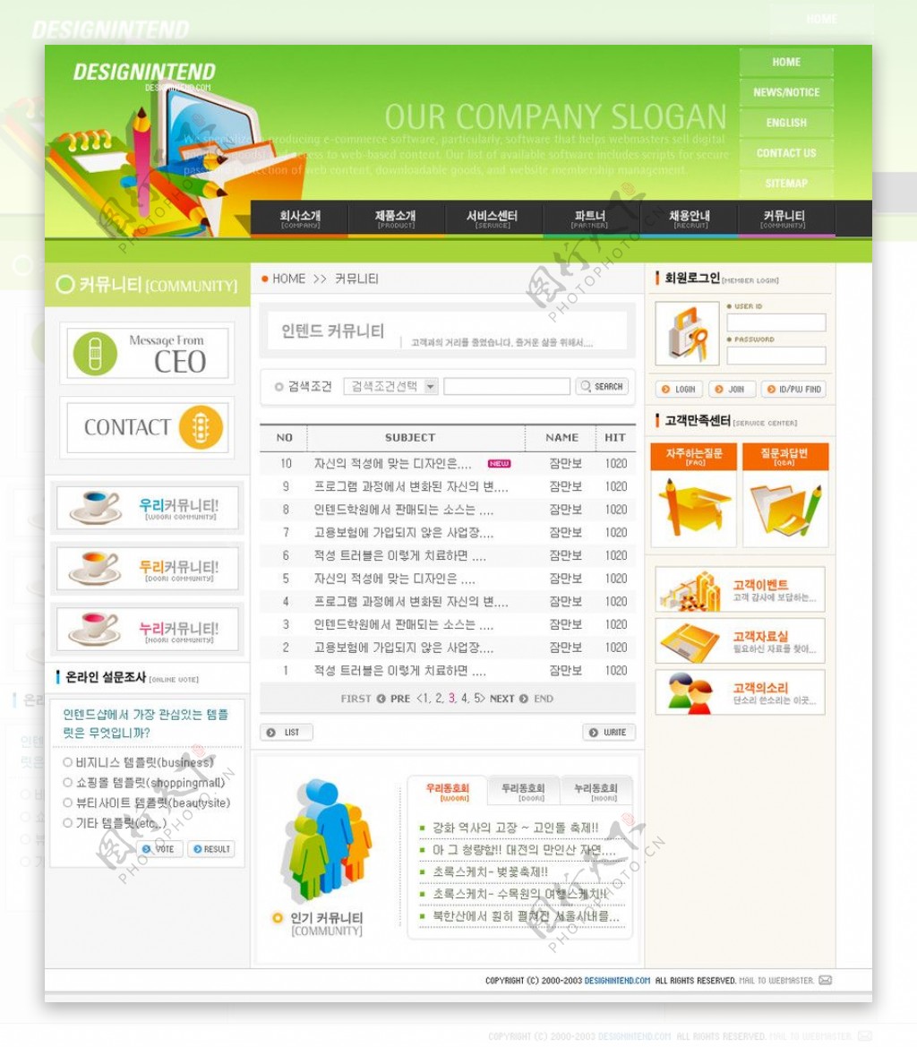 企业网站韩国模板图片