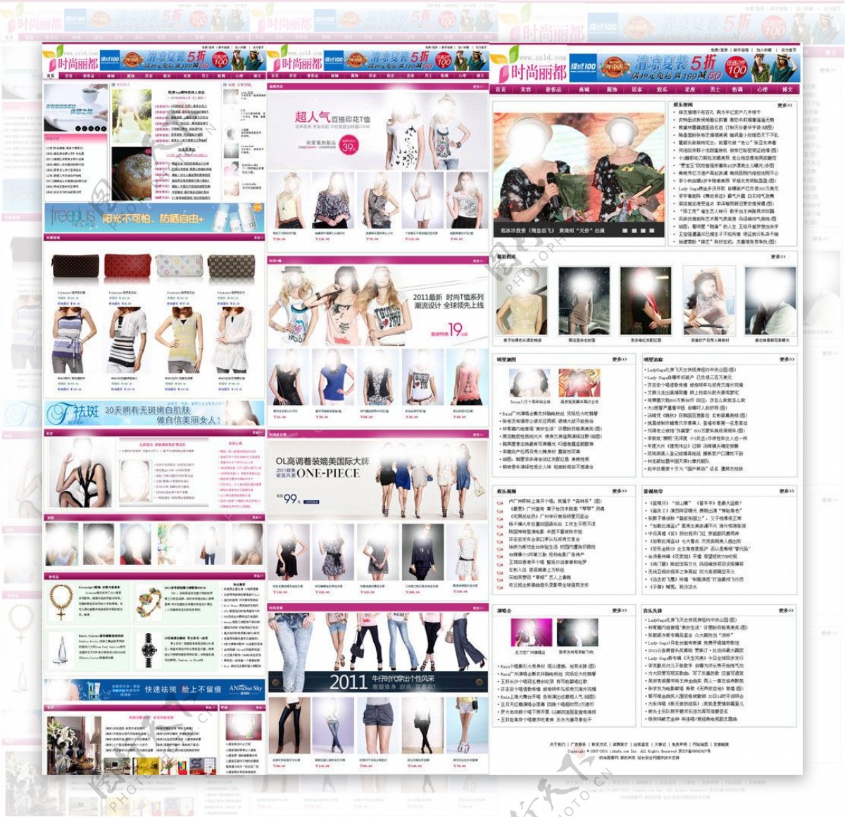 时尚丽都女性时尚网站模板五个页面图片
