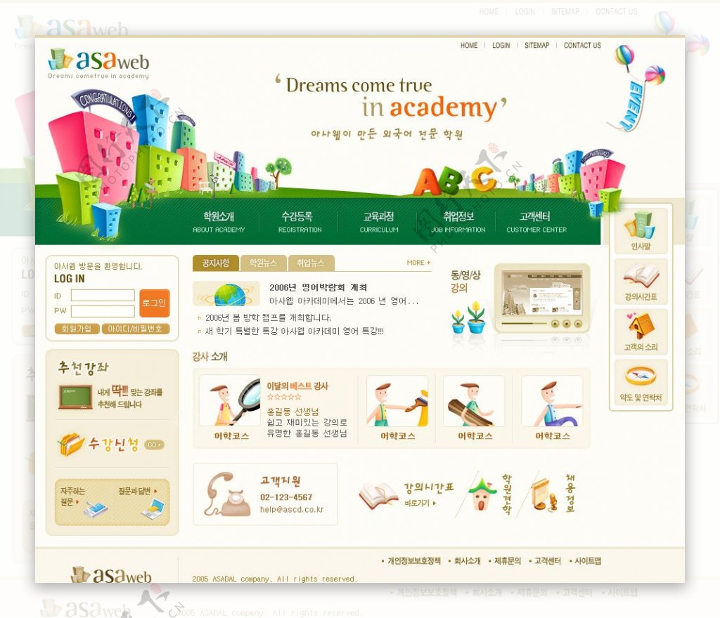 韩国儿童教育模板图片