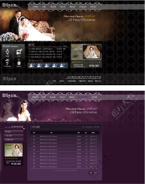 婚礼代办公司网站版面PSDAI图片