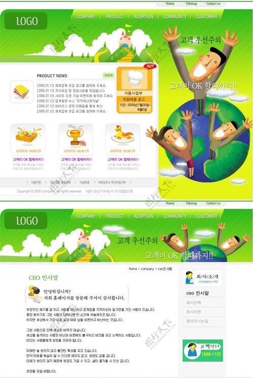 最新商务公司网页模板韩国图片