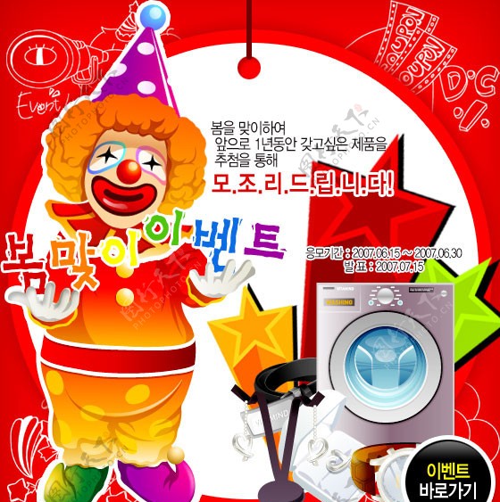 韩国广告banner设计模版图片