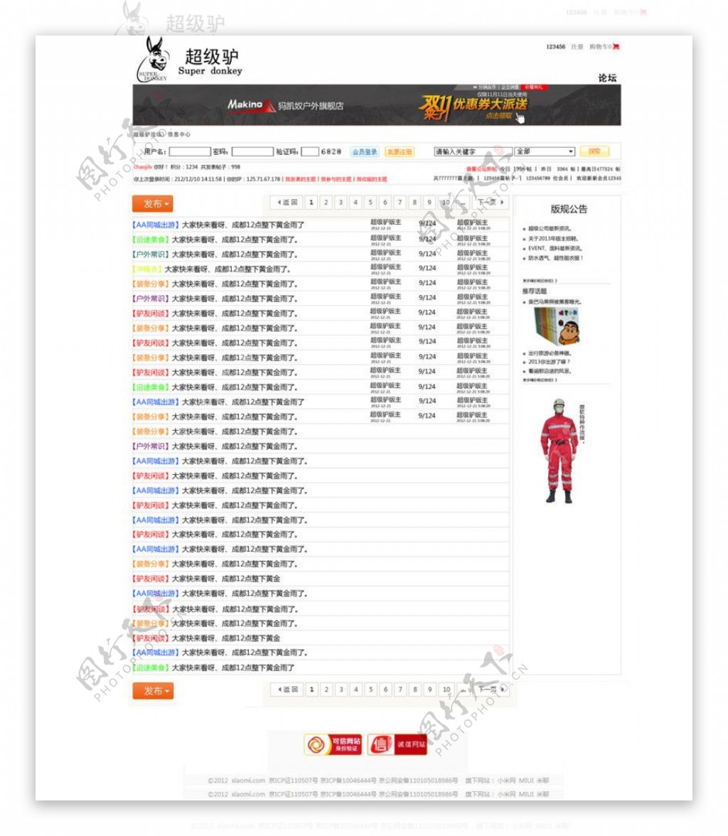 中文网站素材图片