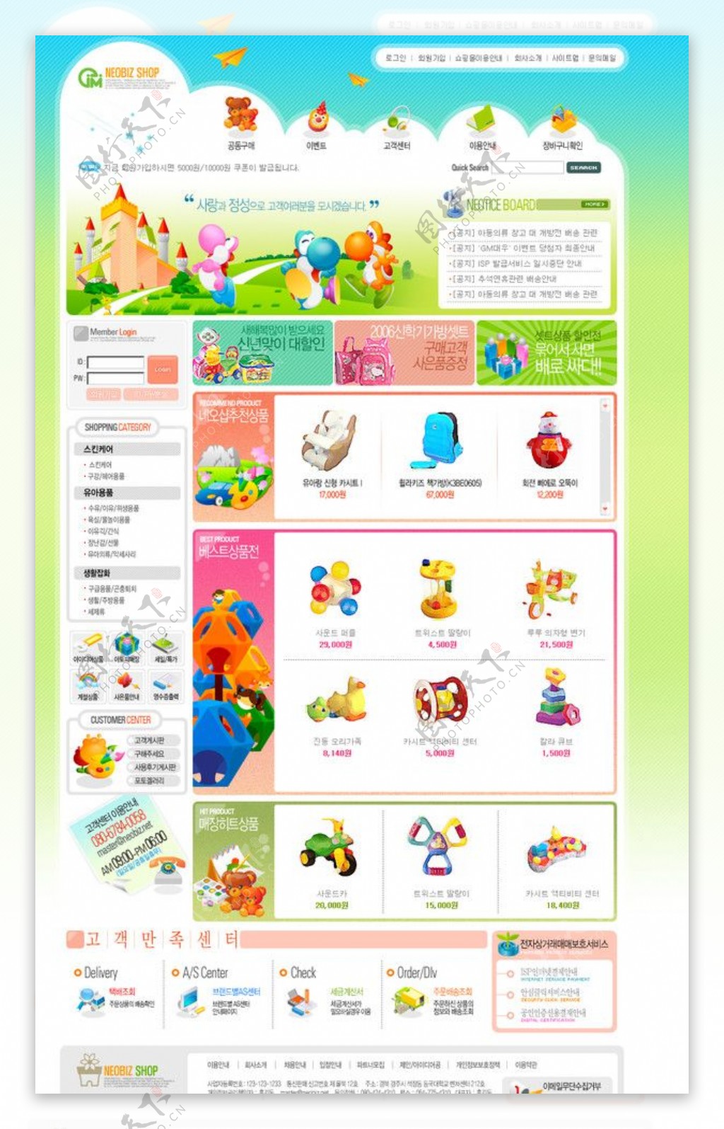 韩国小玩具销售网站网页模板图片
