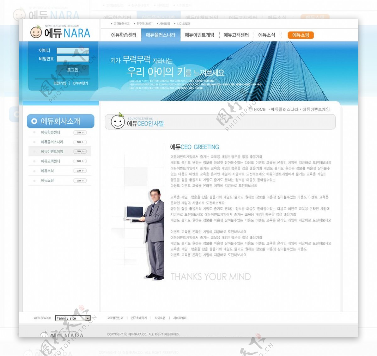 韩国商业网站页面1图片