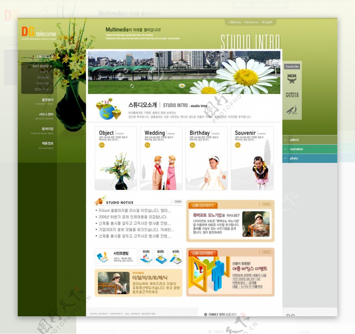 韩国儿童用品销售网站图片