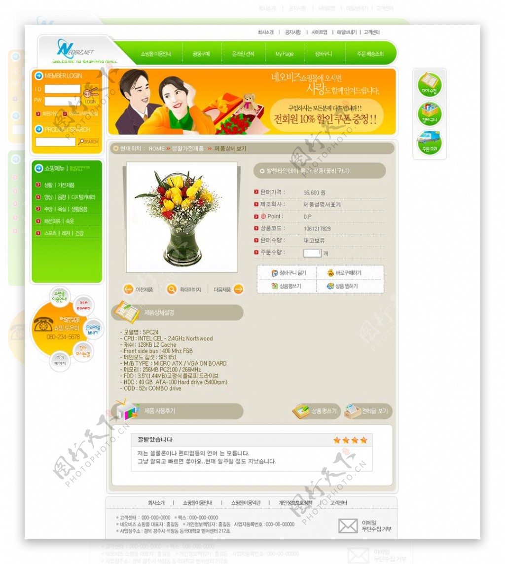 韩国购物商品模板图片