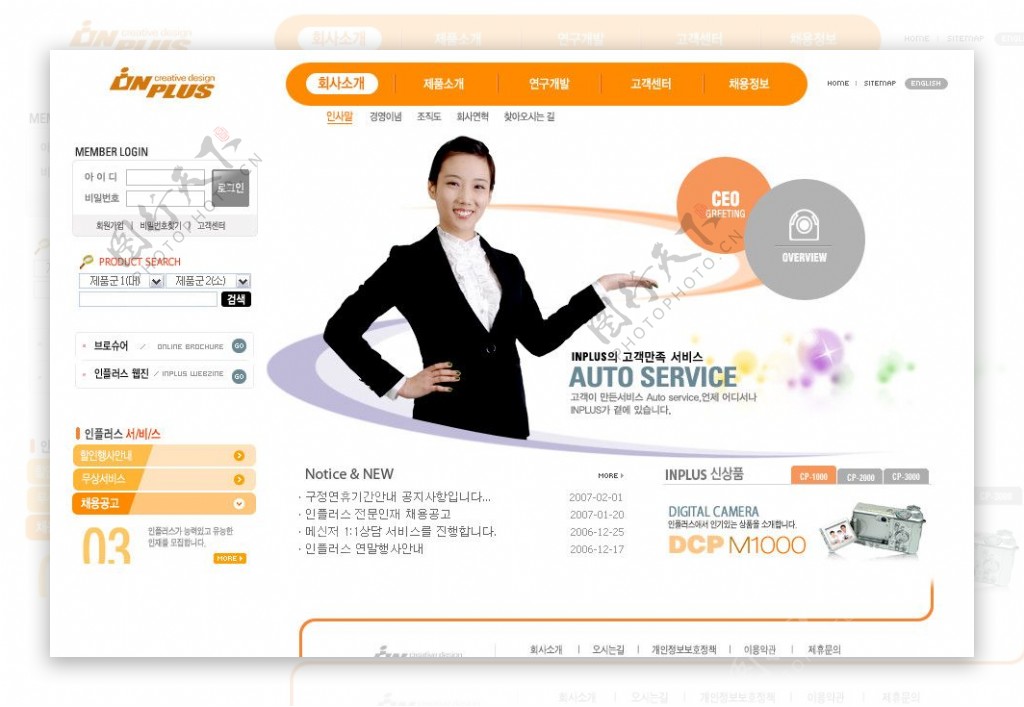 韩国购物网站前台模板图片