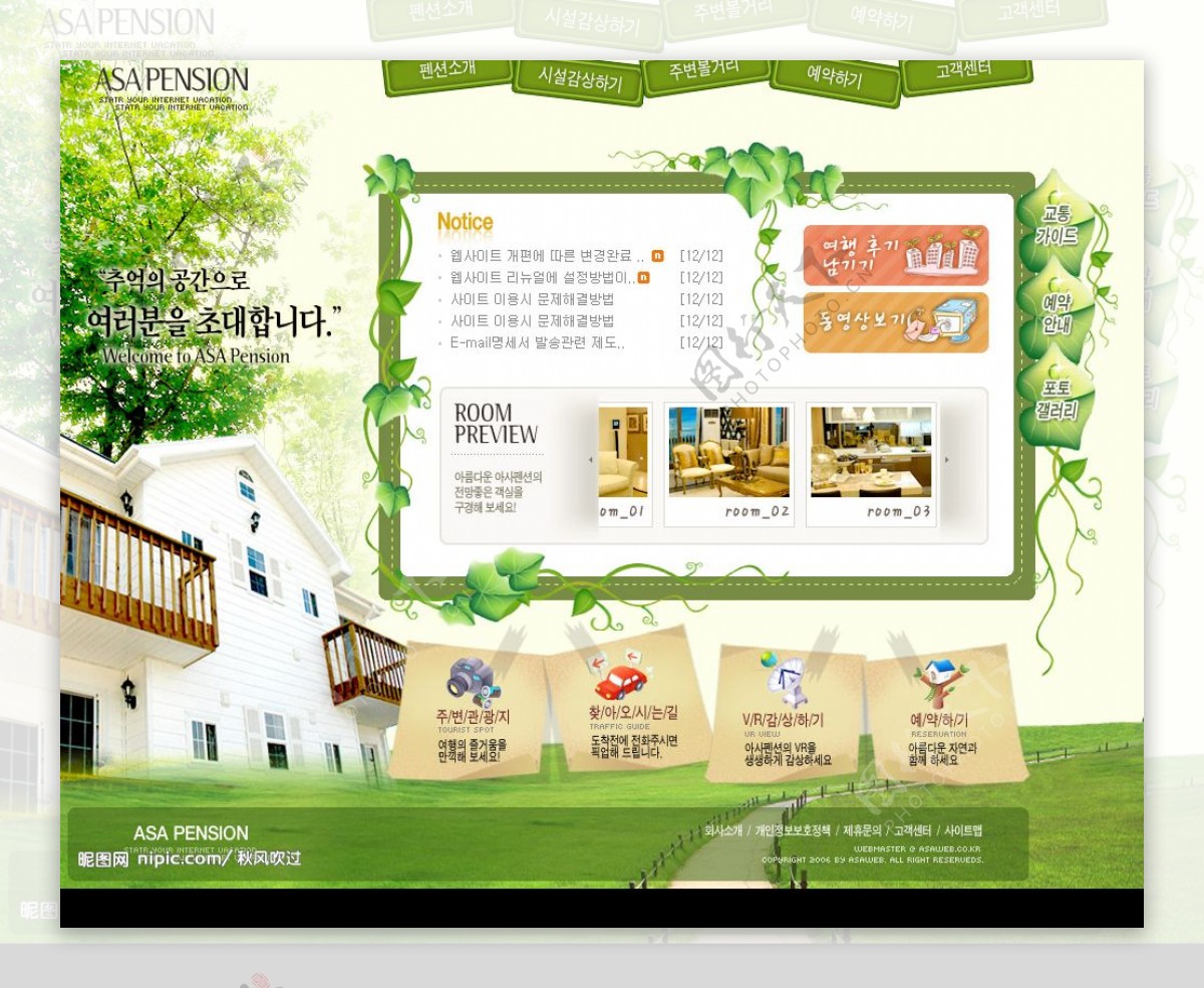 经典韩国网页模板图片