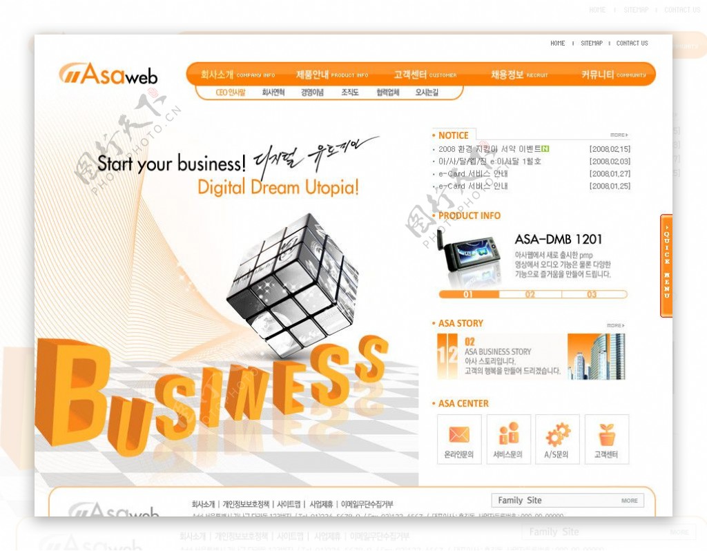 2009年最新韩国橙色科技公司商务网页模板图片