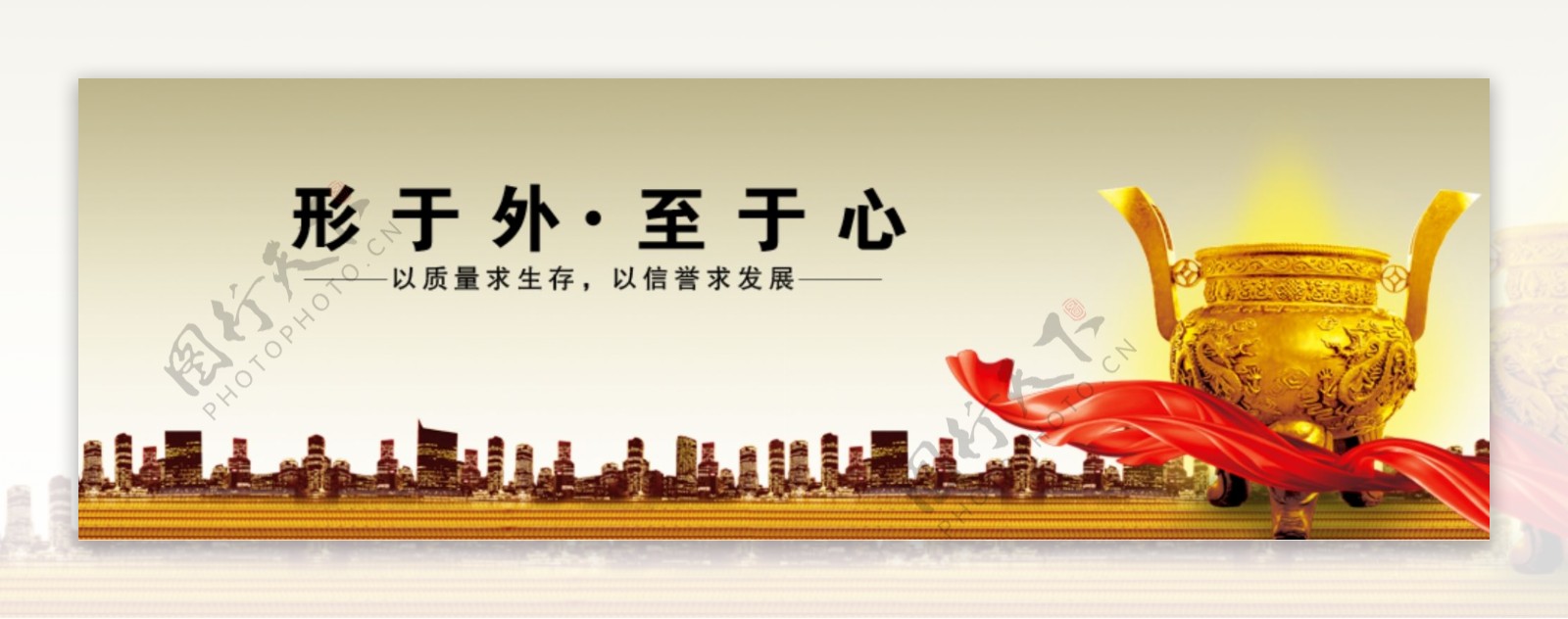 企业文化banner图片