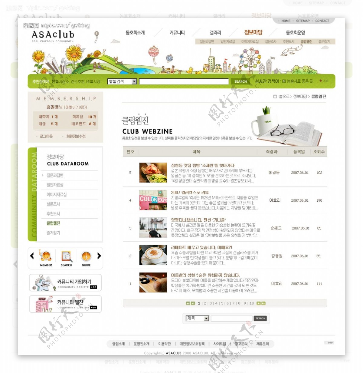 韩国青绿可爱校园风格网站首页模板图片