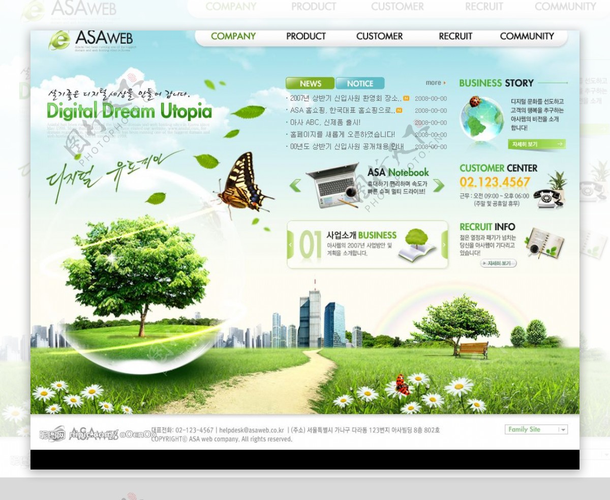 韩国自然绿色网站模版图片
